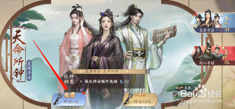 庆余年怎么得到伙伴？