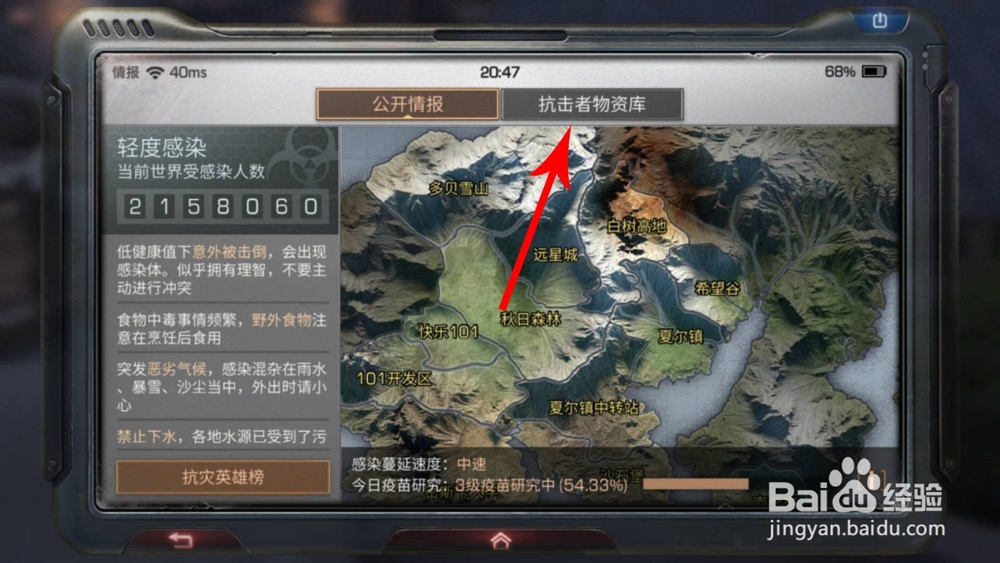 明日之后抗击者纪念币怎么兑换