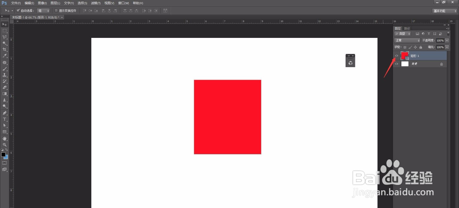 PS如何做出投影效果
