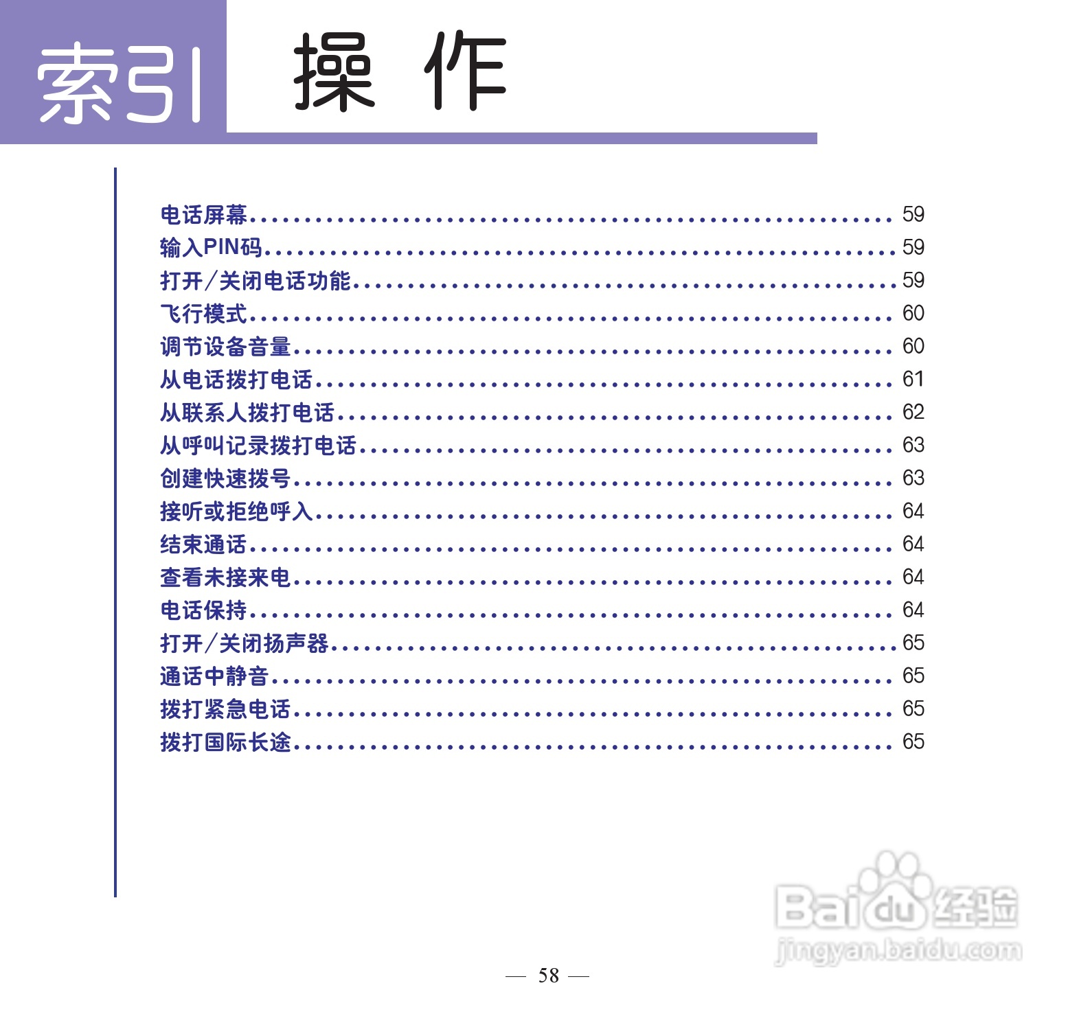 多普达dopod S900手机使用说明书:[7]