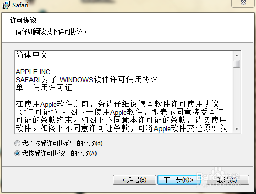 学以致用：浏览器安装检索之Safari......