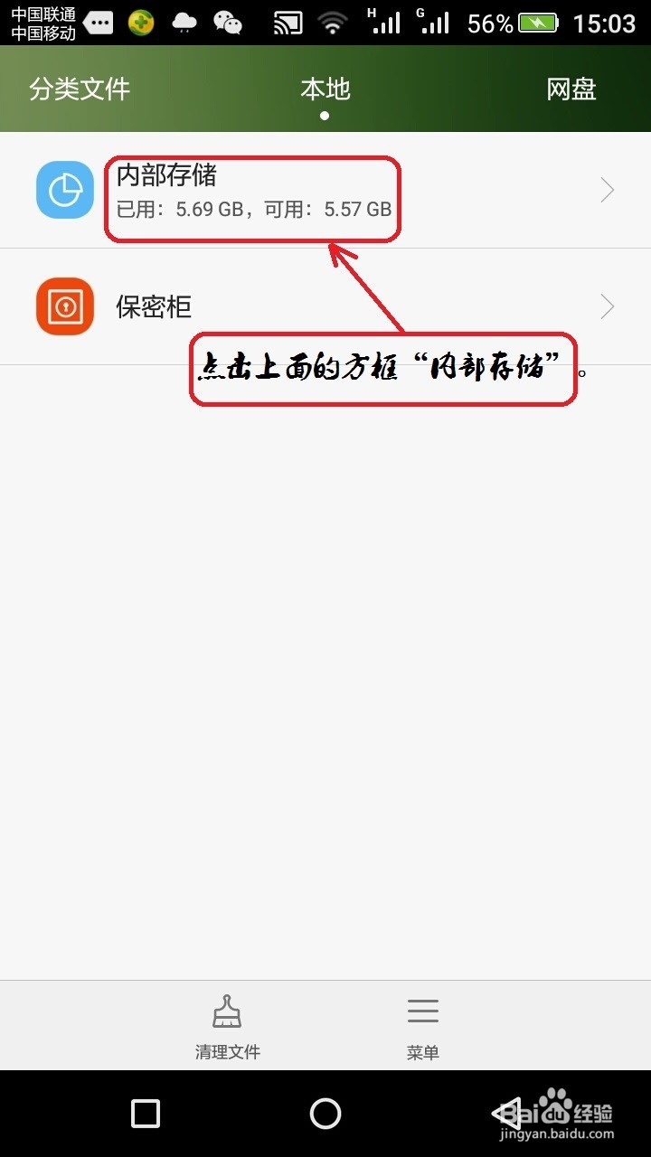 今日头条视频下载手机存放位置如何查看