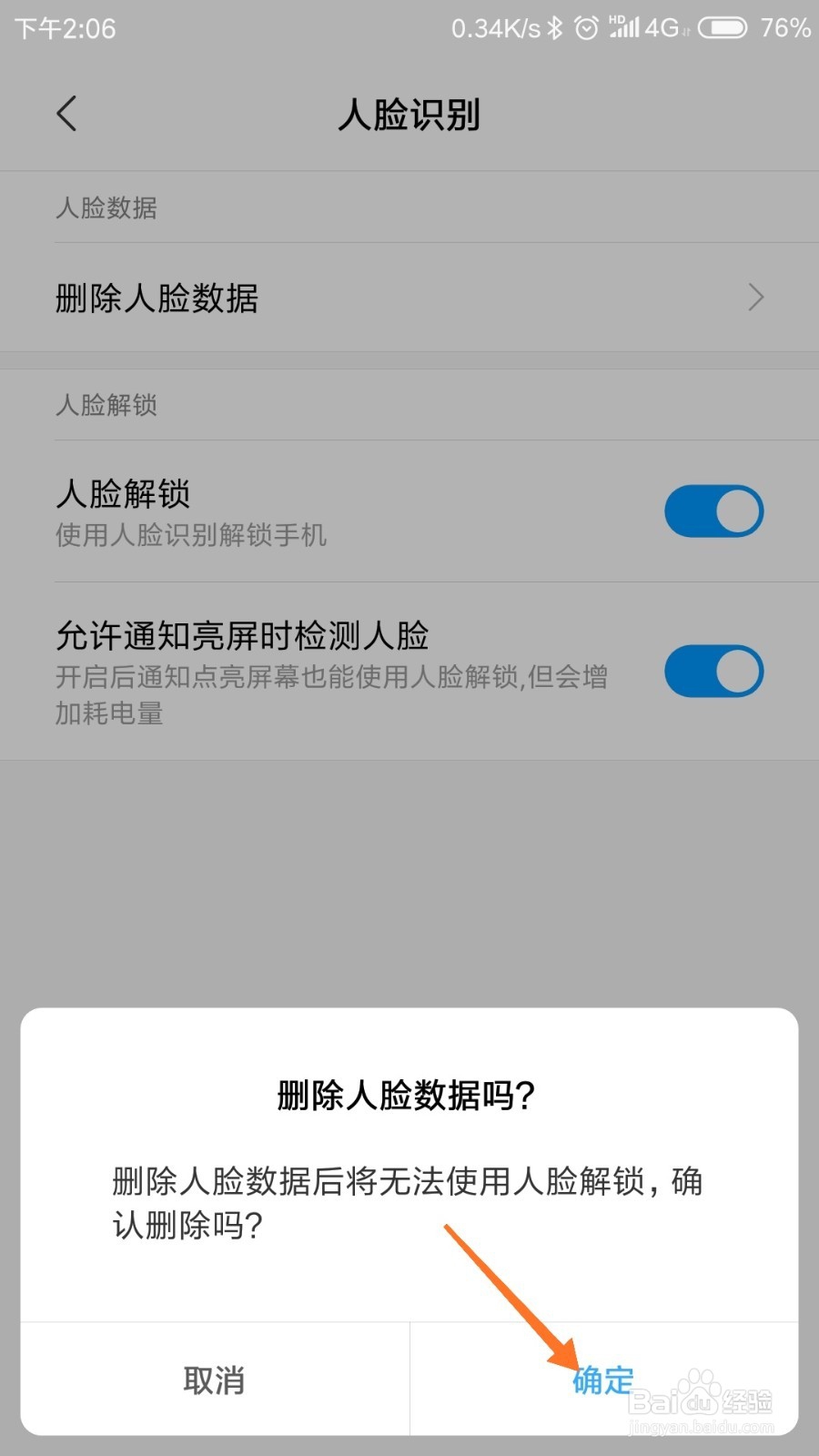小米mix2如何面部解锁