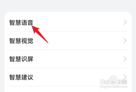 华为P50手机语音唤醒功能如何设置