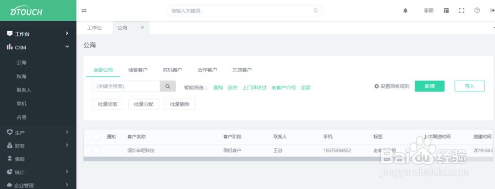 Dtouch公海有什么作用