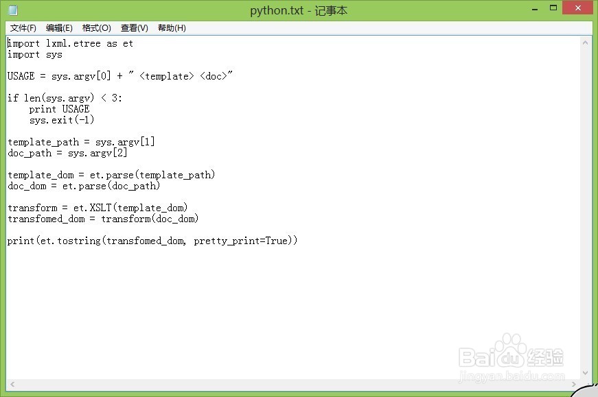 怎样写python脚本