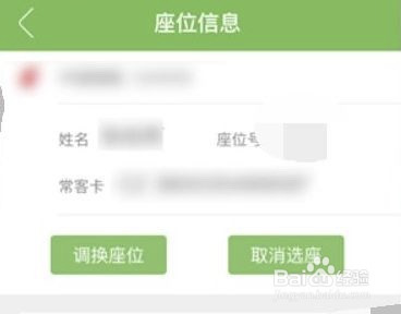 机票怎么取消值机