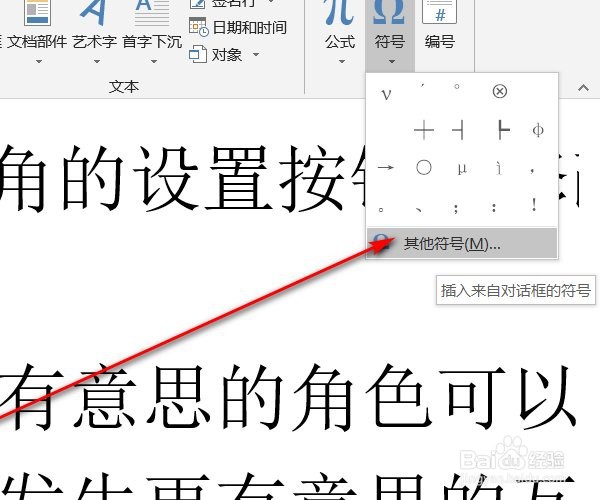 word中这个符号“〔 〕”怎么打出来?