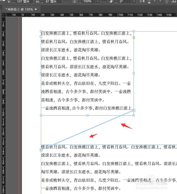 在Indesign2018中怎么显示文本串接符号
