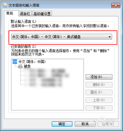 怎样把输入法设置成一种固定的