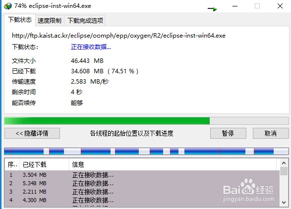 win10如何下载并安装eclipse java开发套件