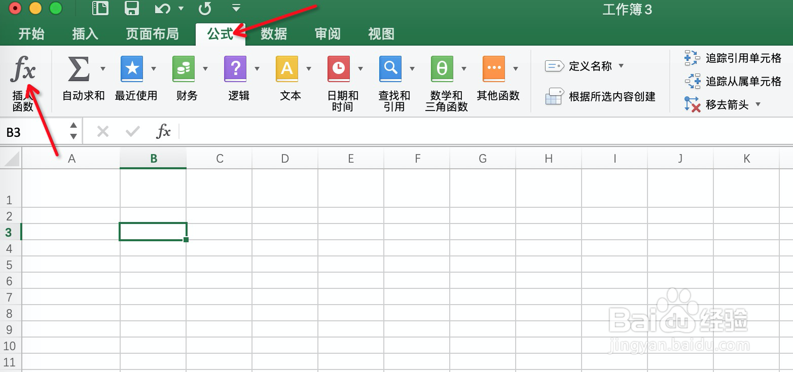Excel如何使用函数