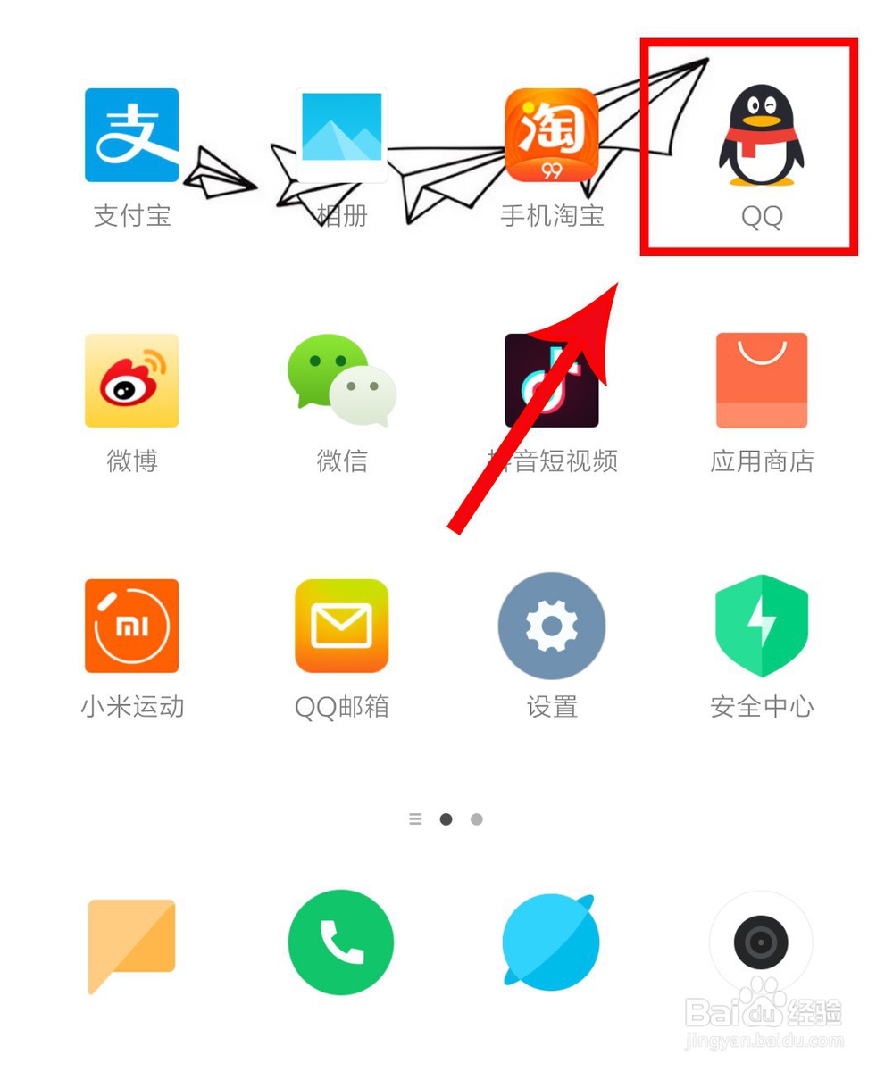 手机ＱＱ上怎么删除好友？