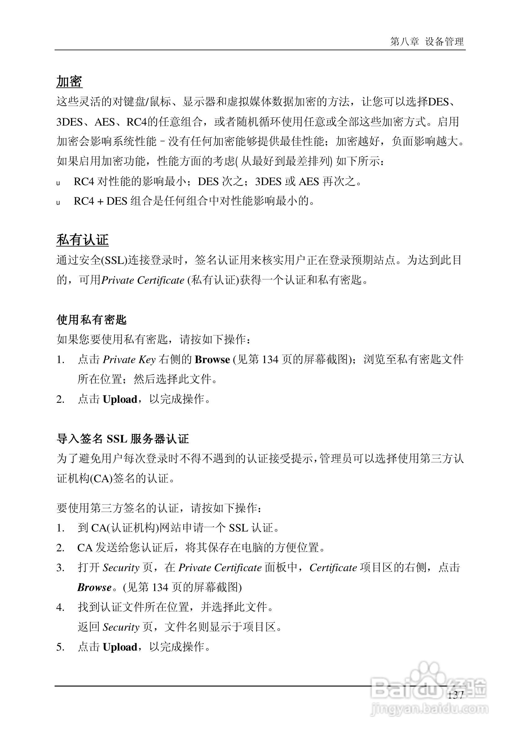 ALTUSEN 远程KVM多电脑切换器KN2124v用户手册:[16]