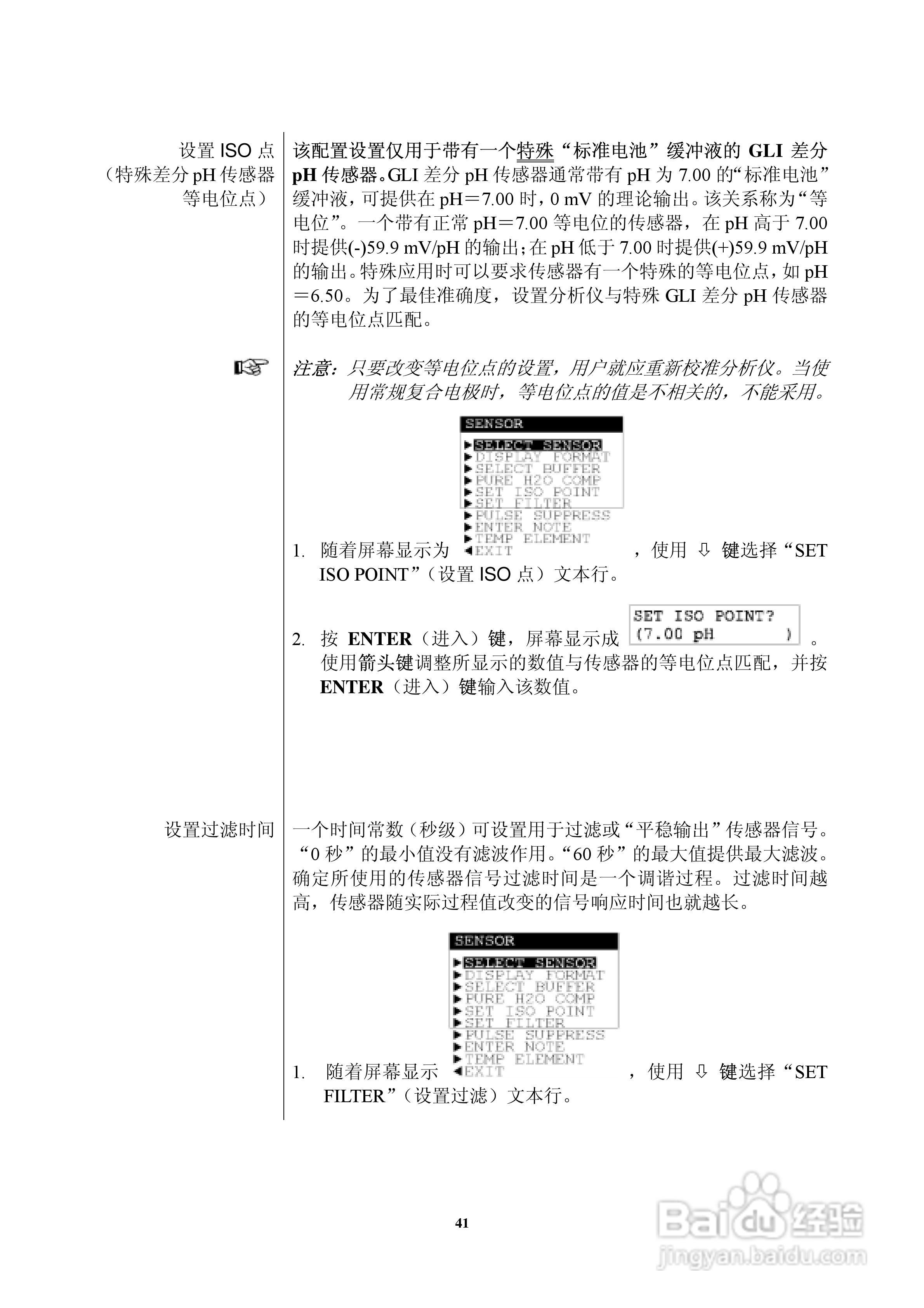 HACH P53型pH/ORP分析仪器操作手册:[5]