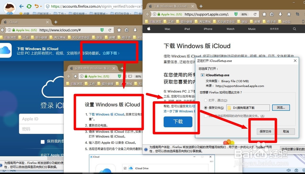 将网址收藏导入苹果手机浏览器
