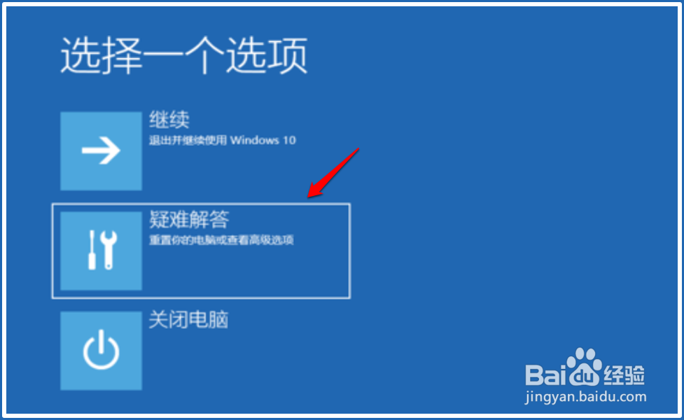 Win10登录提示你的密码已过期必须更改解决方法