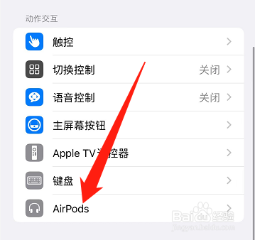 airpods3左耳机没声音