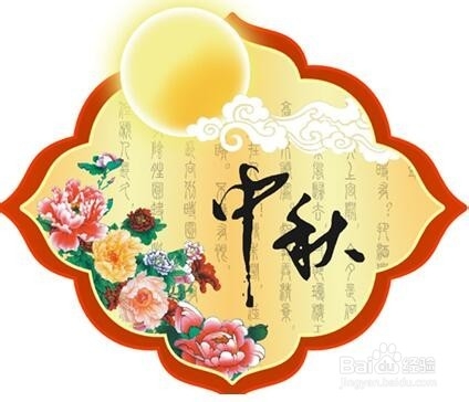 中秋节,我们怎样过(穿越时空版)