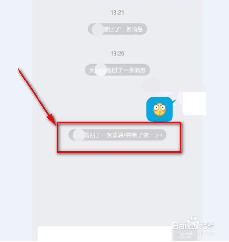 撤回了一条消息并亲了你一下最新方法
