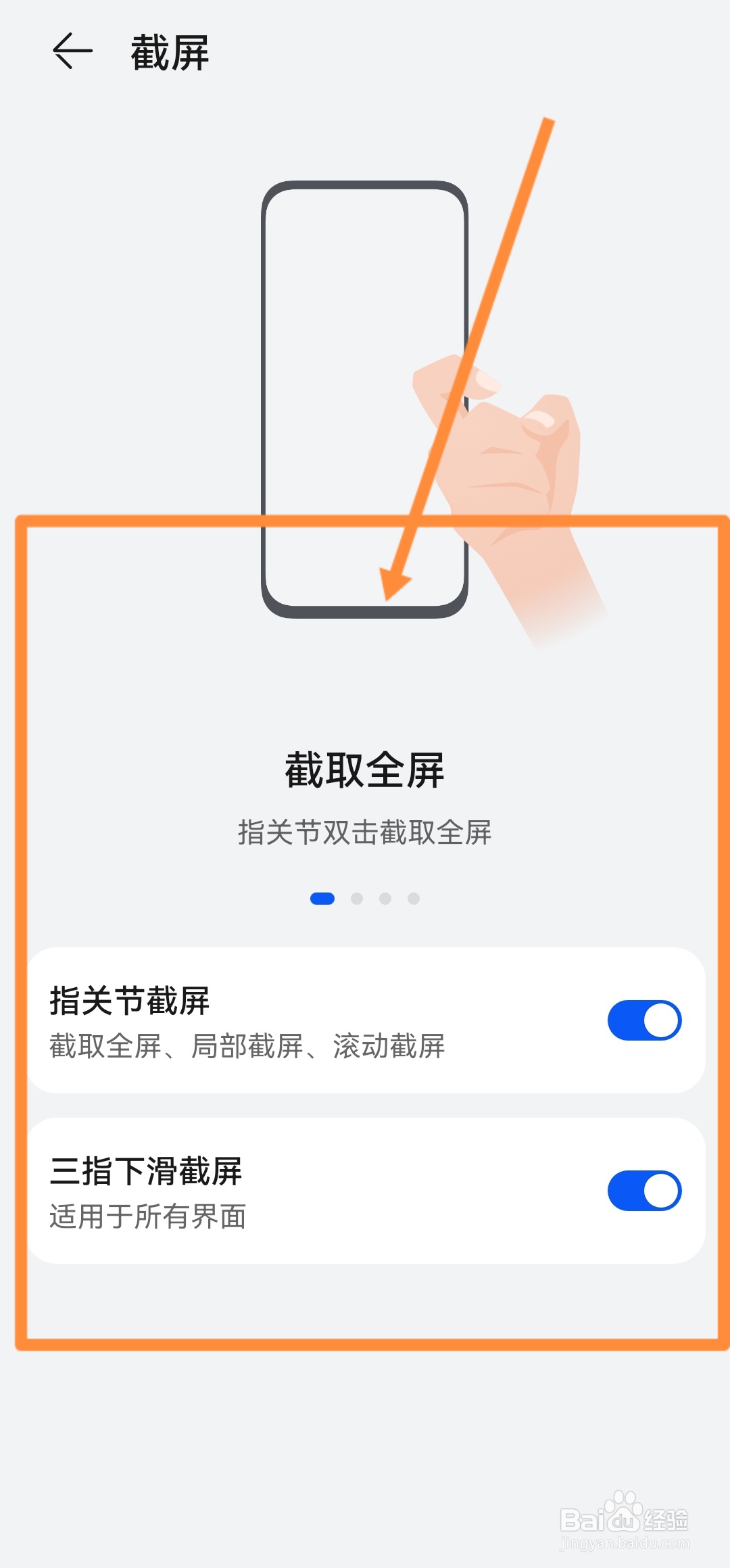 华为平板如何截屏