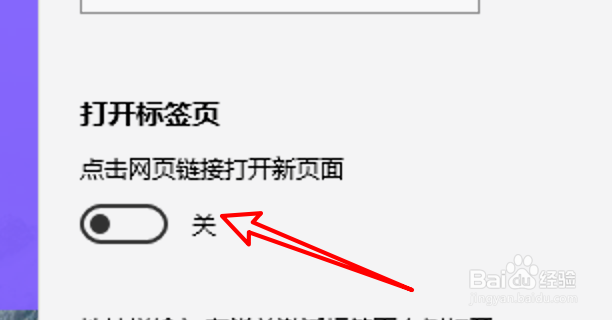 UC浏览器怎么设置打开页面链接时在新页面打开