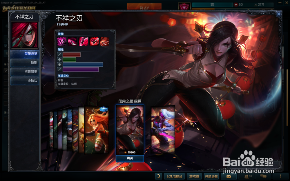 新版卡特琳娜天赋符文玩法攻略