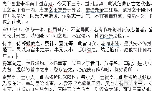 word2016行间距怎么调整 如何设置修改行间距