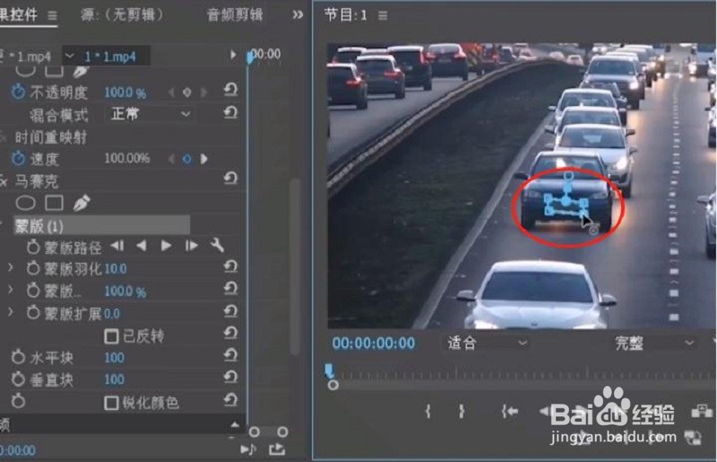如何用PR给车牌添加马赛克自动跟踪效果