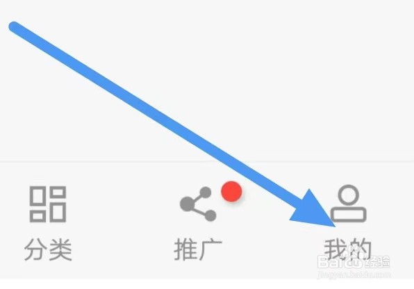 顶点小说如何设置跟随系统深色模式?