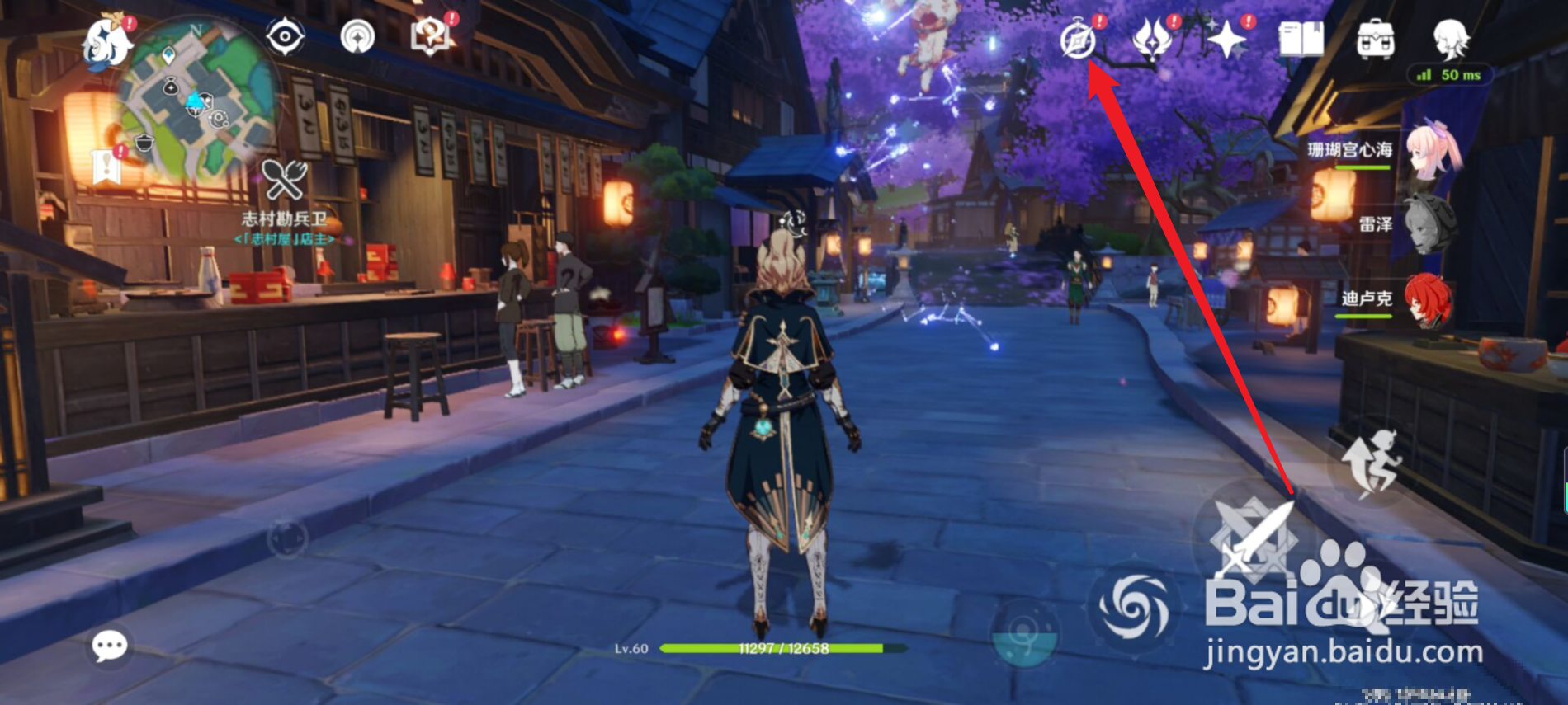 原神怎么试玩神里绫人？