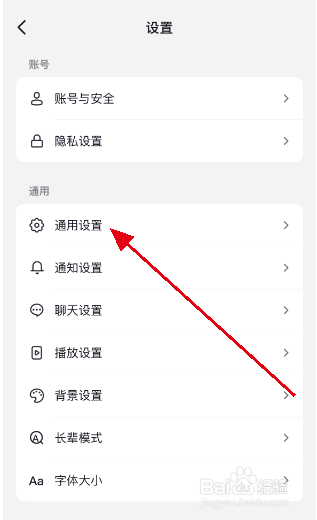 抖音APP怎么保存自己的内容带水印