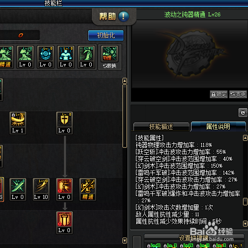 钝器剑皇剑宗驭剑士刷图天赋和实用技能攻略