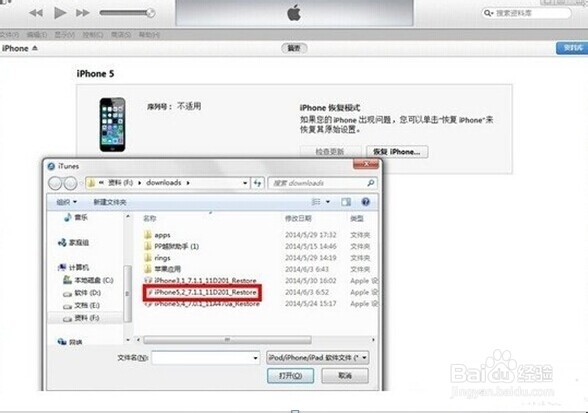 怎么降低苹果的IOS系统版本如何把IOS8降至IOS7