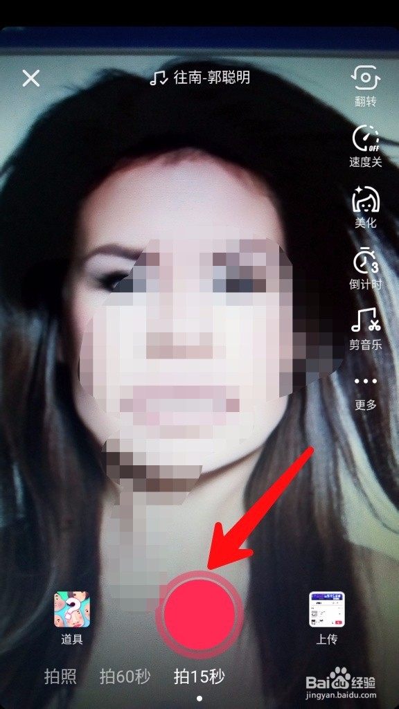 抖音美丑幸运大转盘特效视频怎么拍摄