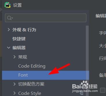 pycharm如何开启只显示等宽字体
