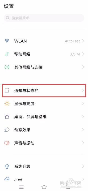 vivo S7如何查看手机实时网速