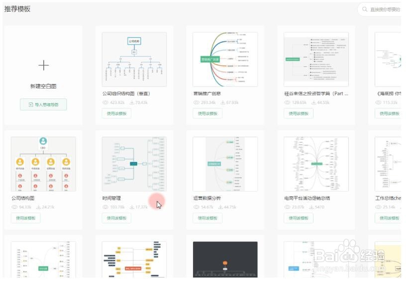 WPS教程:如何绘制思维导图