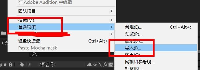 aftereffect如何修改序列素材的帧秒