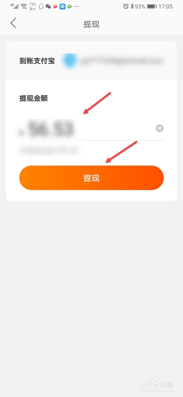 淘宝联盟怎么提现