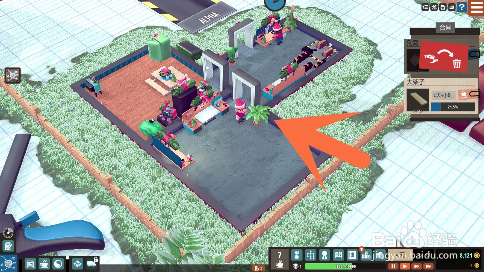 小小大作坊怎么安装矮棕榈