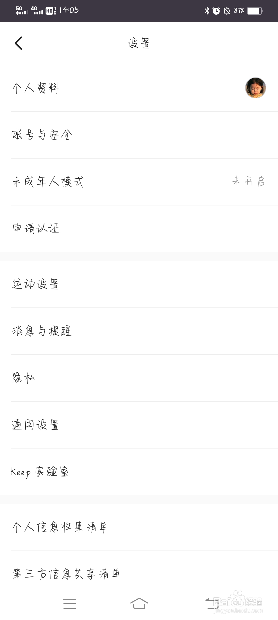 Keep怎么选择训练提醒周期