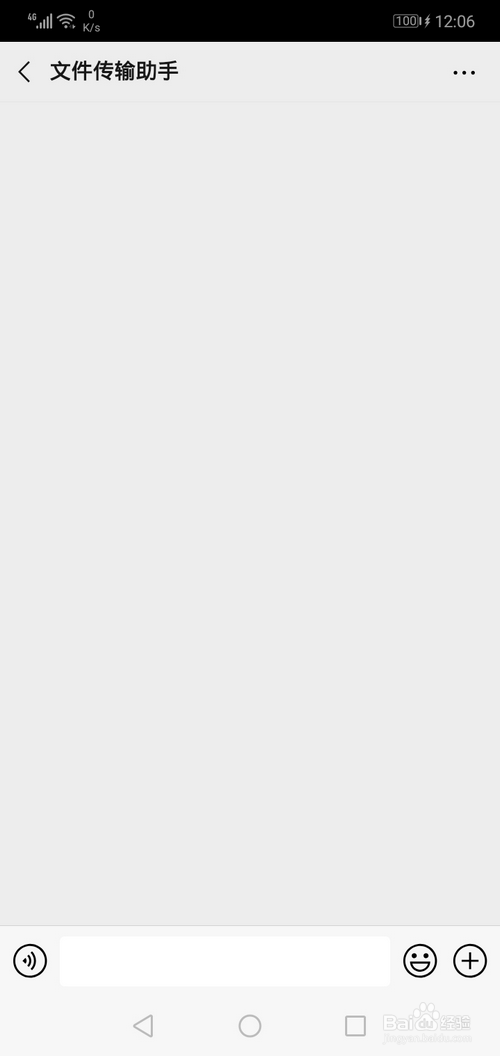 微信怎么删除文件传输助手消息记录