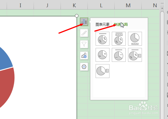 WPS的Excel如何制作饼状图