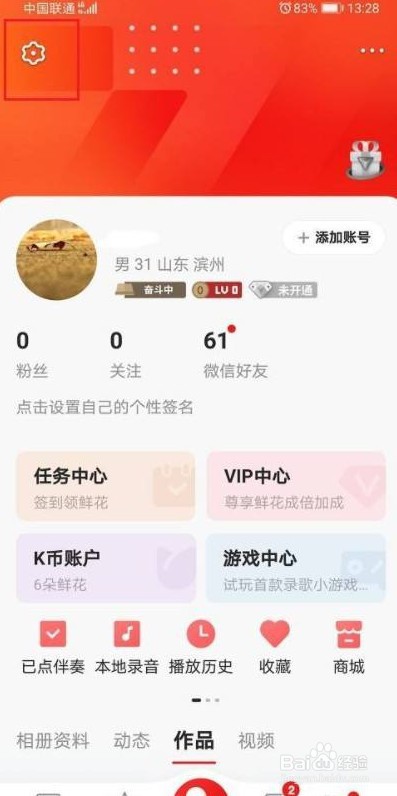 全民k歌耳机返听在什么位置应该如何操作