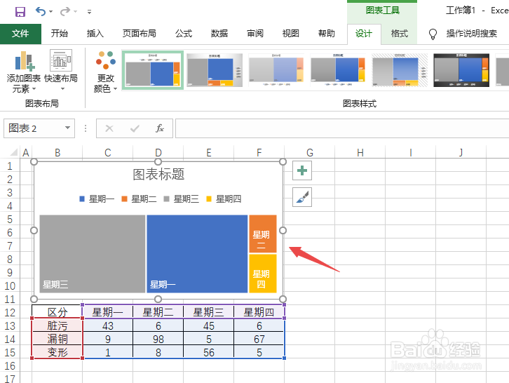 Excel2019如何制作树状图