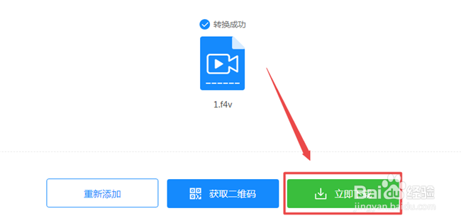 F4V格式的视频如何在线转换成MP4格式