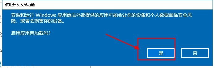 win10怎么安装软件