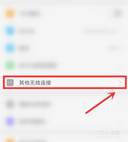 OPPO手机如何开启热点功能
