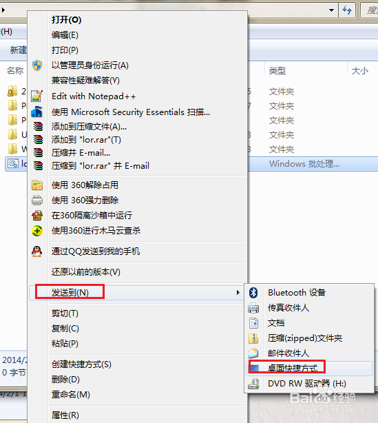 批处理:教你制作给每个盘添加卷标的快捷键....